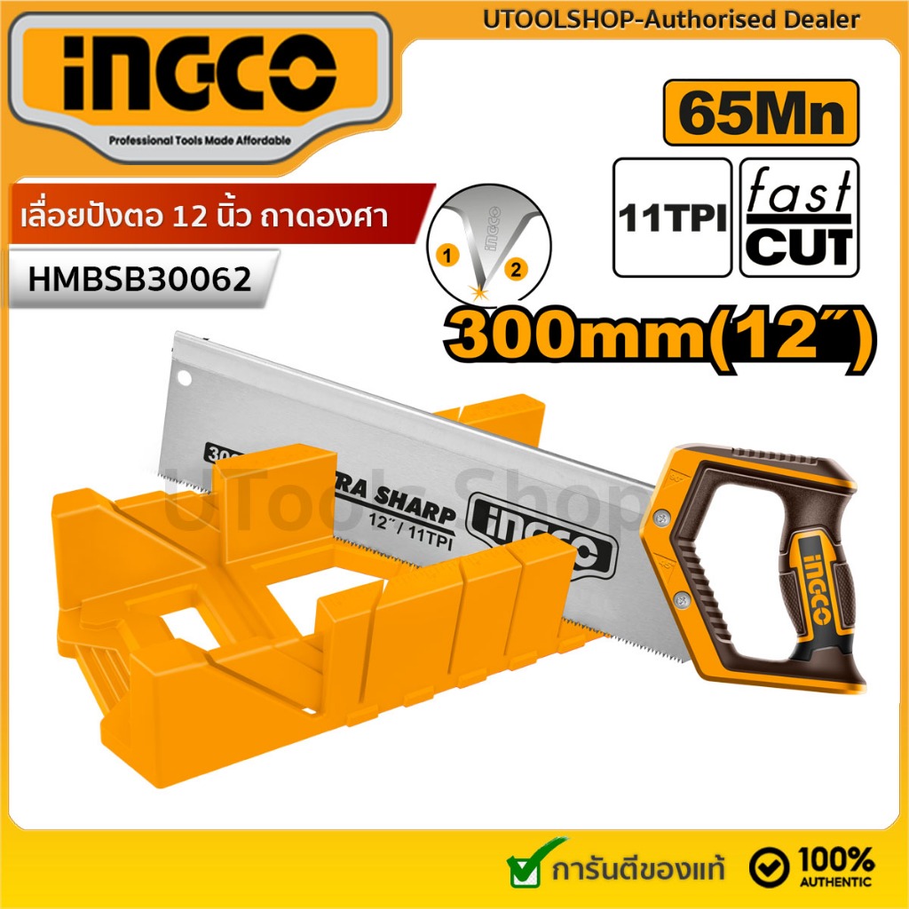 INGCO  เลื่อยปังตอ 12 นิ้ว พร้อมถาดองศา รางบังคับองศา แท่นองศารองตัด รุ่น HMBSB30062