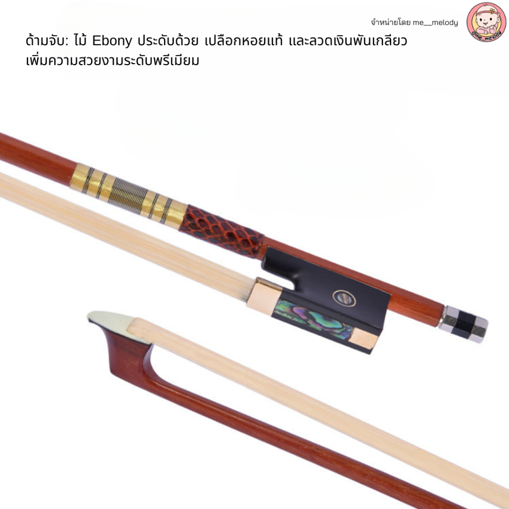 คันชักไวโอลิน ไม้ Brazilwood Violin Bow ขนหางม้ามองโกเลีย รูปที่ 3