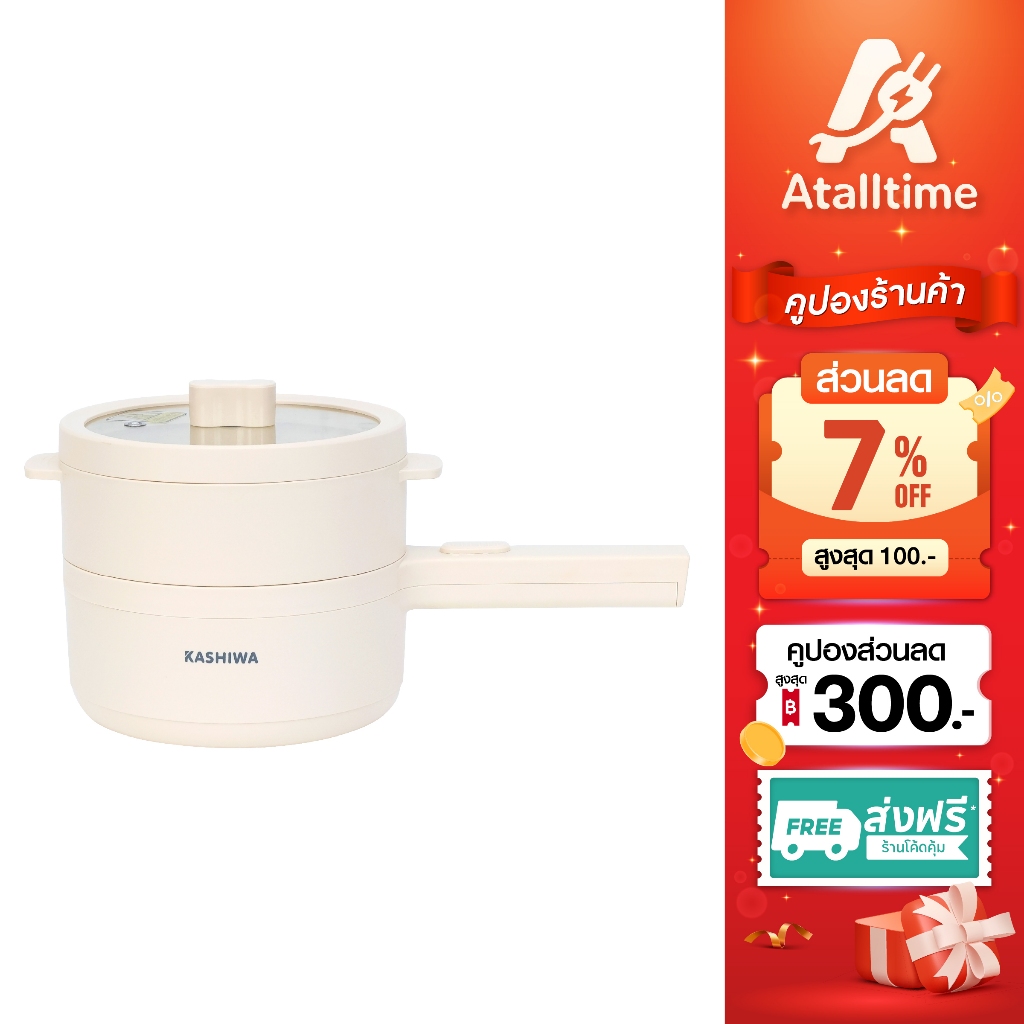 KASHIWA หม้อต้มไฟฟ้า รุ่น KW-108 หม้อไฟฟ้า หม้อต้ม หม้ออเนกประสงค์ กระทะไฟฟ้า ไม่ติดหม้อ