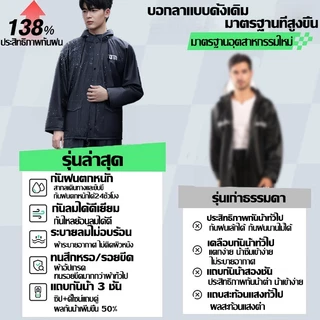 💧50ปีทนใช้ไม่เสี💧ชุดกันฝนแบบหนา ชุดกันฝน เสื้อกันฝน กันน้ำได้72ชั่วโมง กันน้ำฝนตกหนัก เสื้อกันฝนผู้ใหญ่ Raincoat suit