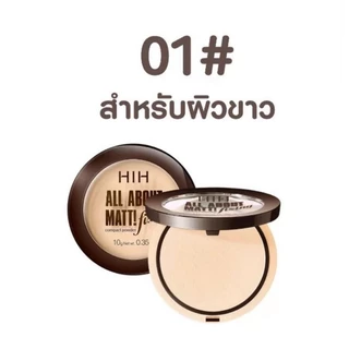 HIH All About Matte Powder แป้ง HIH แป้งพัฟผสมรองพื้น เนื้อแมตต์ มี 3 เฉดสีให้เลือกตามสีผิว