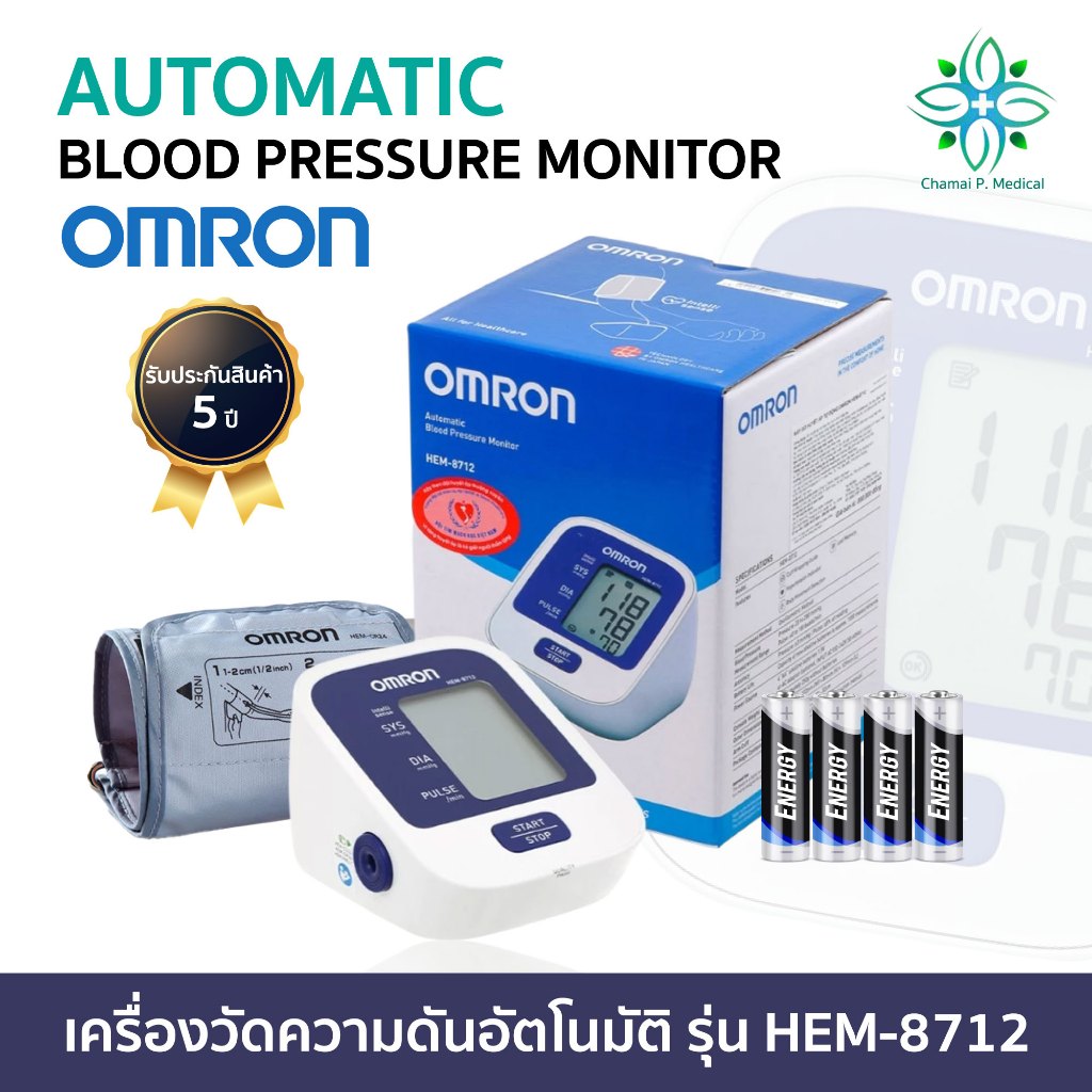 เครื่องวัดความดันโลหิต Omron รุ่น HEM-8712 สายรัดไซส์ 22-32 cm. พร้อมถ่านAA 4ก้อน