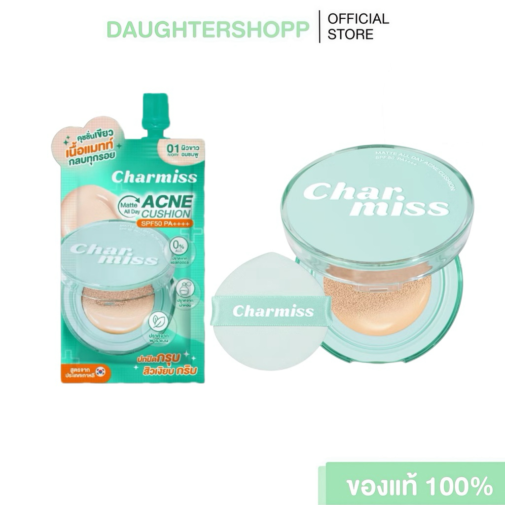 Charmiss Matte All Day Acne Cushion SPF 50 PA++++ คุชชั่นสิวผิวกริบ