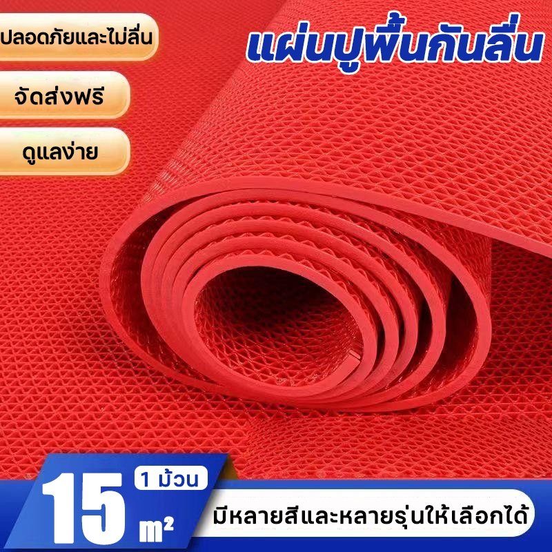 2026New แผ่นยางกันลื่น กว้าง 60*ยาว120cm แผ่นกันลื่นห้องน้ำ ปูพื้นห้องน้ำ พรมกันลื่น pvcปูพื้น
