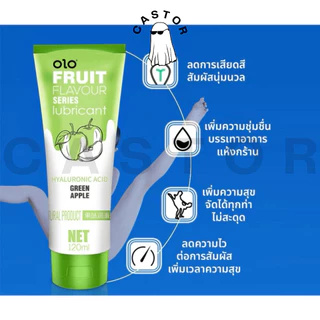เจลหล่อลื่น OLO กลิ่นผลไม้ เข้าปากได้ FoodGrade (120ml)