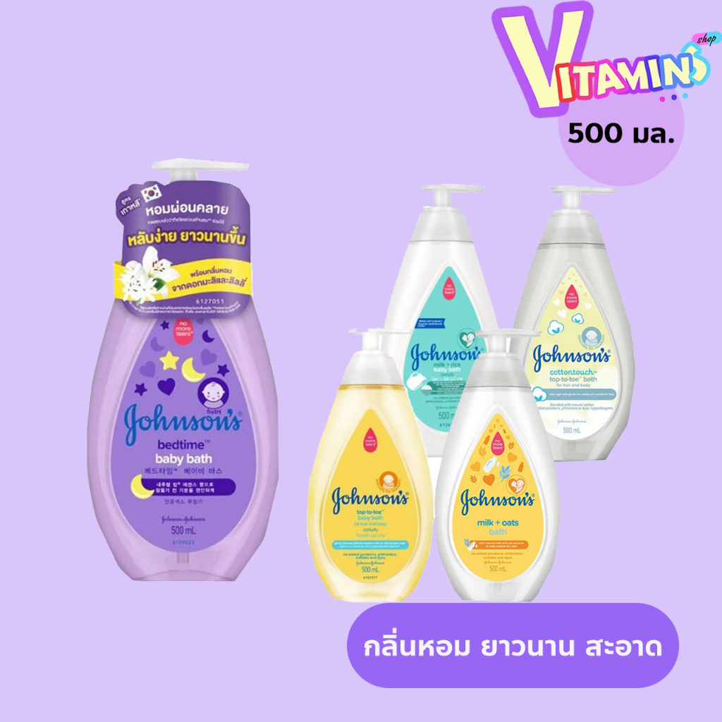 Johnson จอห์นสัน สบู่เหลว สบู่อาบน้ำ จอนสัน สระผม สบู่และแชมพู (500 มล.)