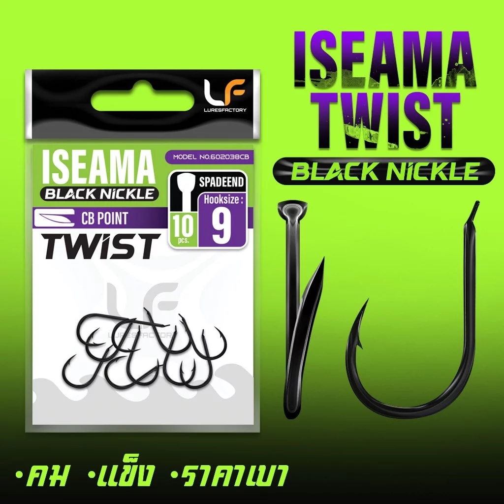 ISEMA BLACK NICKEL HARD 23 คมมาก แข็งมาก ราคาเบามาก ตัวนี้ มีเบอร์6ถึงเบอร์15 พร้อมจำหน่ายแล้ววววว