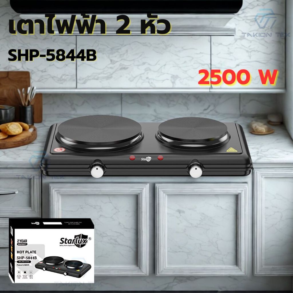เตาไฟฟ้า 2หัวสีดำ หัวแม่เหล็ก SHP-5844 เตาพกพา อุปกรณ์ห้องครัว กำลังไฟ 2500W สีดำ
