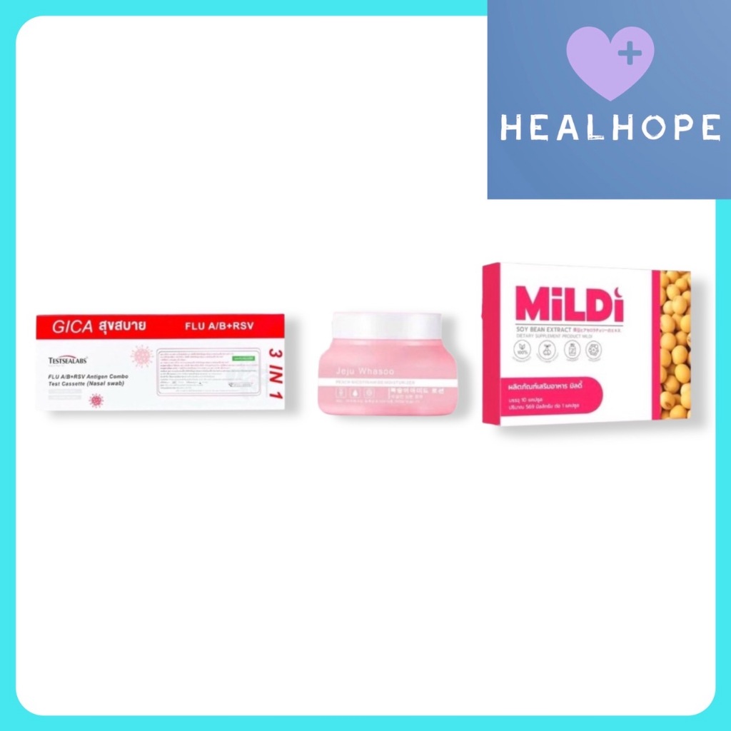 ผลิตภัณฑ์เสริมอาหาร (1 ชิ้น) jeju ครีมบำรุง GICA แดง mildi อาหารเสริม