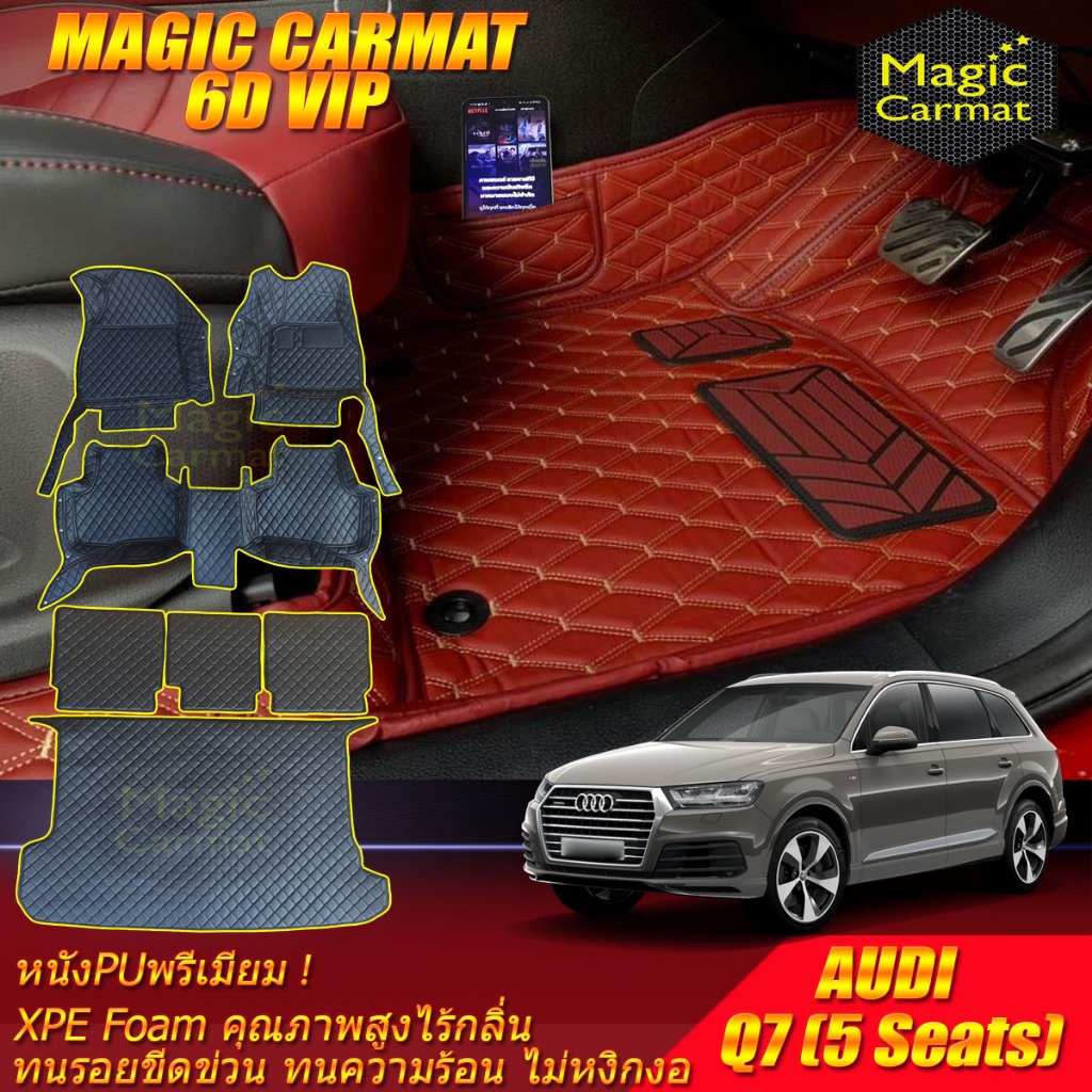 Audi Q7 5Seats 2016-2020 พรมรถยนต์ Audi Q7 5ที่นั่ง พรม6D VIP Magic Carmat