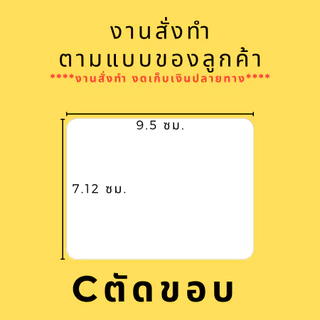 กระดาษรองสินค้าสั่งทำ แผ่นรองเล็บสั่งทำ 💖ลูกค้าเตรียมรูปมาเอง 💬 ทักแชท 📦พร้อมส่งจากไทย