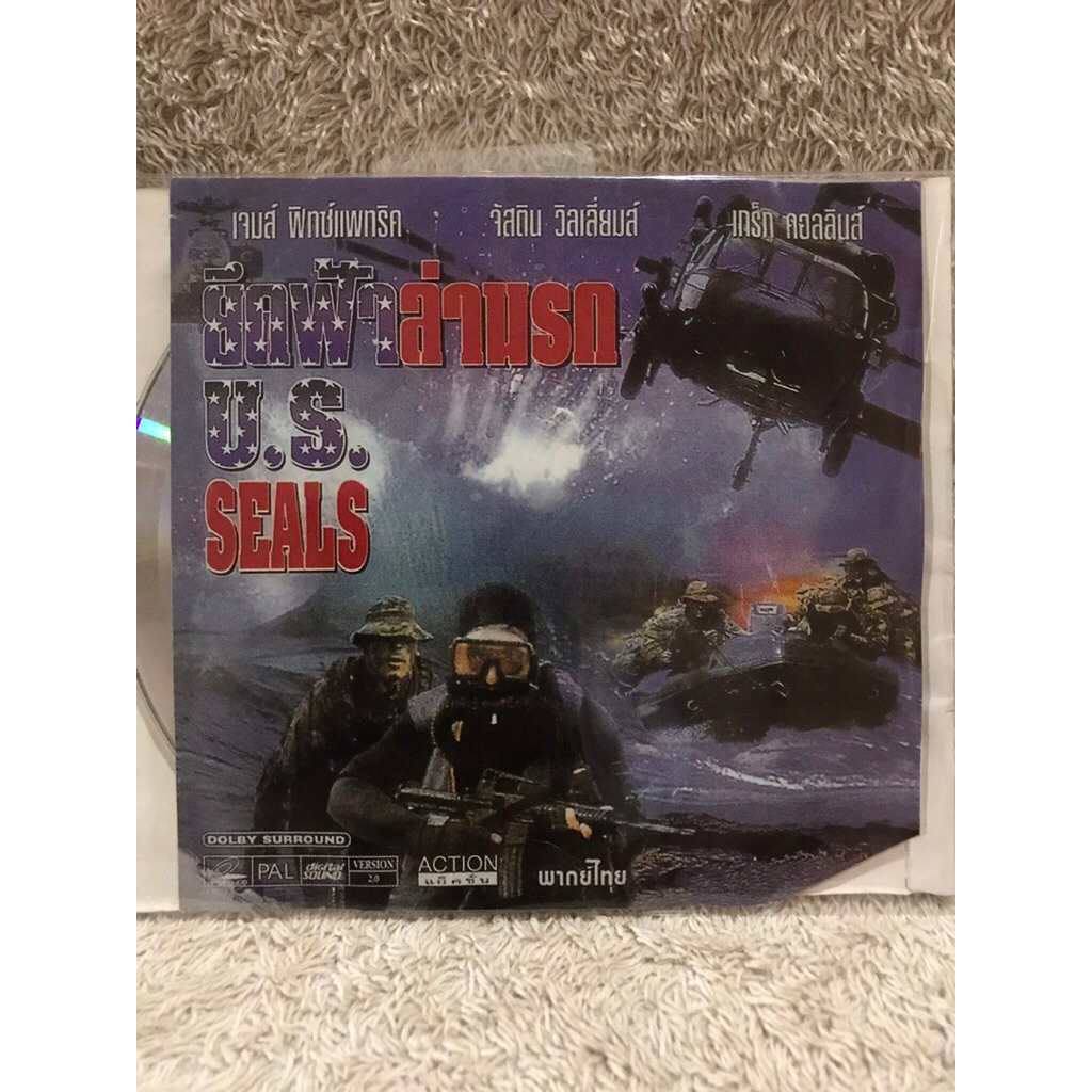 VCD Movie US Seal (2001) (Action/Wars). วีซีดีหนัง  ยึดฟ้าล่านรก  (พากย์ไทย)