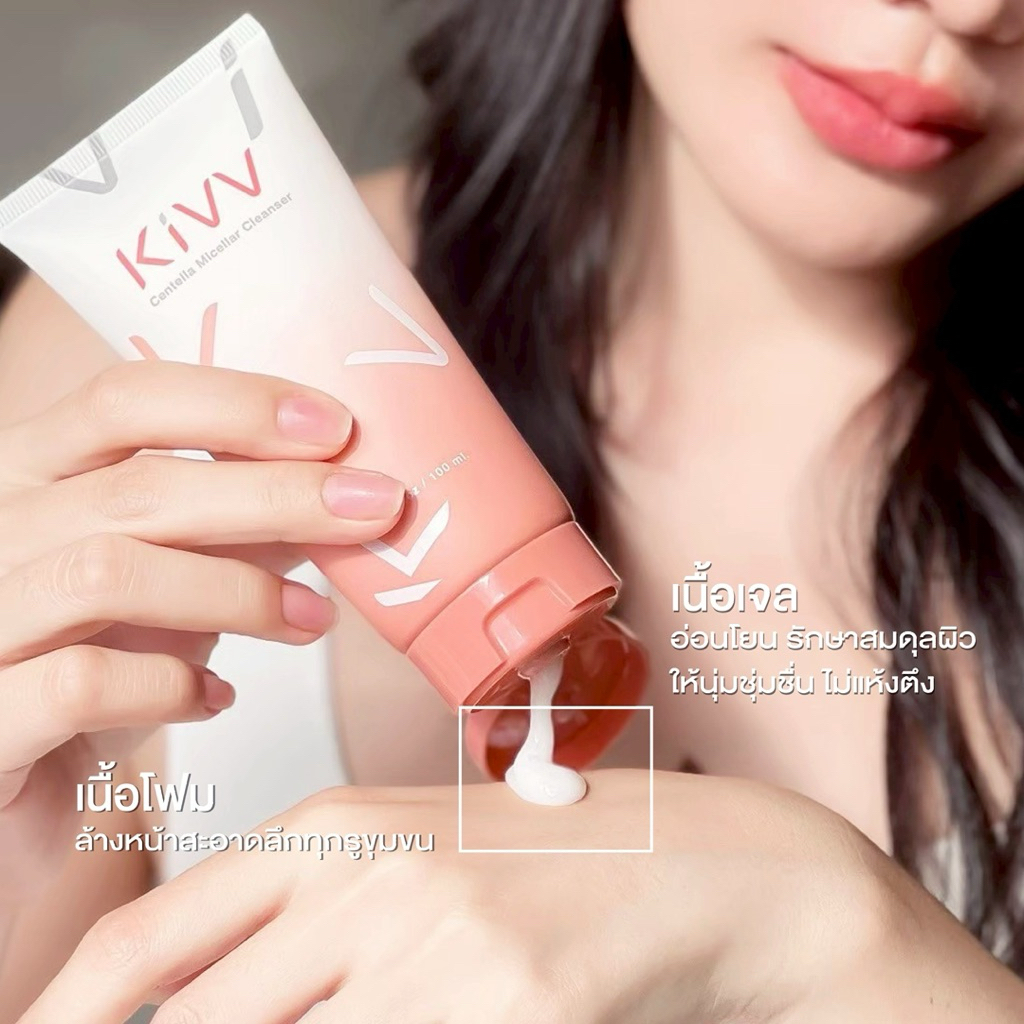 โฟมเจลคีฟ ป้องกันสิว Kivv centella micellar cleanser 100ml. รูปที่ 2