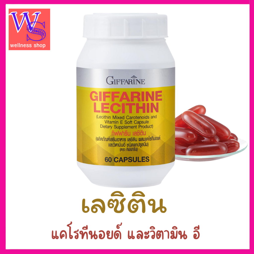 กิฟฟารีน เลซิติน ดูแลตับ คนดื่มจัด คนนอนดึก เครียดประจำ เลซิตินตัวช่วยถูกที่สุดไขมันพอกตับ