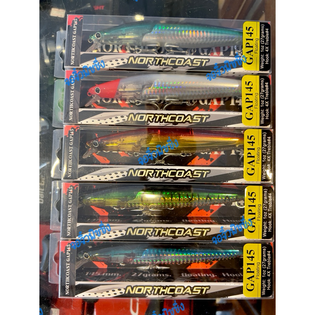 เหยื่อลาก Northcoast รุ่น GAP145