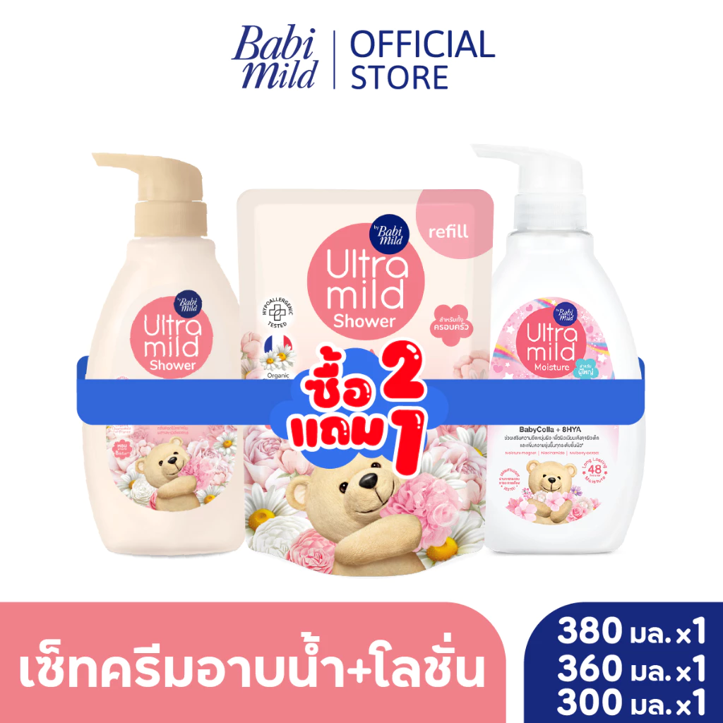 [2แถม1]ครีมอาบน้ำUltra Mild Organic moisturising shower milk 380ml + Refill 360ml+ Lotion 300ml - เลือกสูตรด้านใน