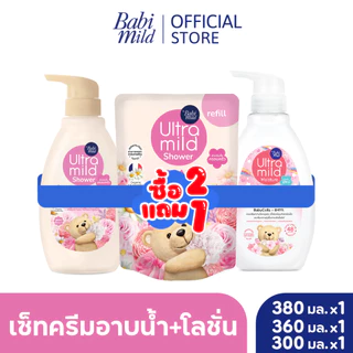 [2แถม1]ครีมอาบน้ำUltra Mild Organic moisturising shower milk 380ml + Refill 360ml+ Lotion 300ml - เลือกสูตรด้านใน