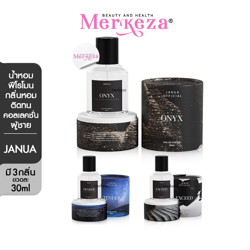 Janua Perfume Men's แจนยัวร์ น้ำหอม ผู้ชาย กลิ่นหอม ลดกลิ่นกาย เพอร์ฟูม ไม่ฉุน ติดทนนาน หัวสเปรย์ น้