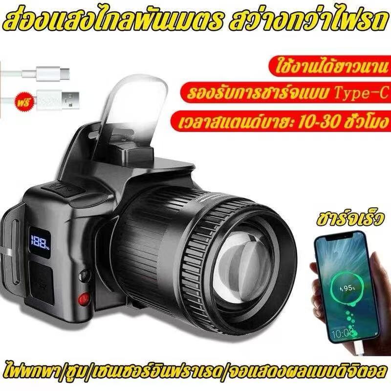 [พร้อมส่ง] ไฟฉายคาดหัว ปรับระดับได้ 6 ระดับ หน้าไฟคาดหัว ไฟฉายคาดศีรษะ LED ไฟคาดหัวส่องสว่าง กันน้ำกันฝน การชาร์จ USB แบ