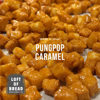 ปังป๊อบคาราเมล ขนมปังอบกรอบเคลือบคาราเมล หวาน นัว หอม มัน เค…