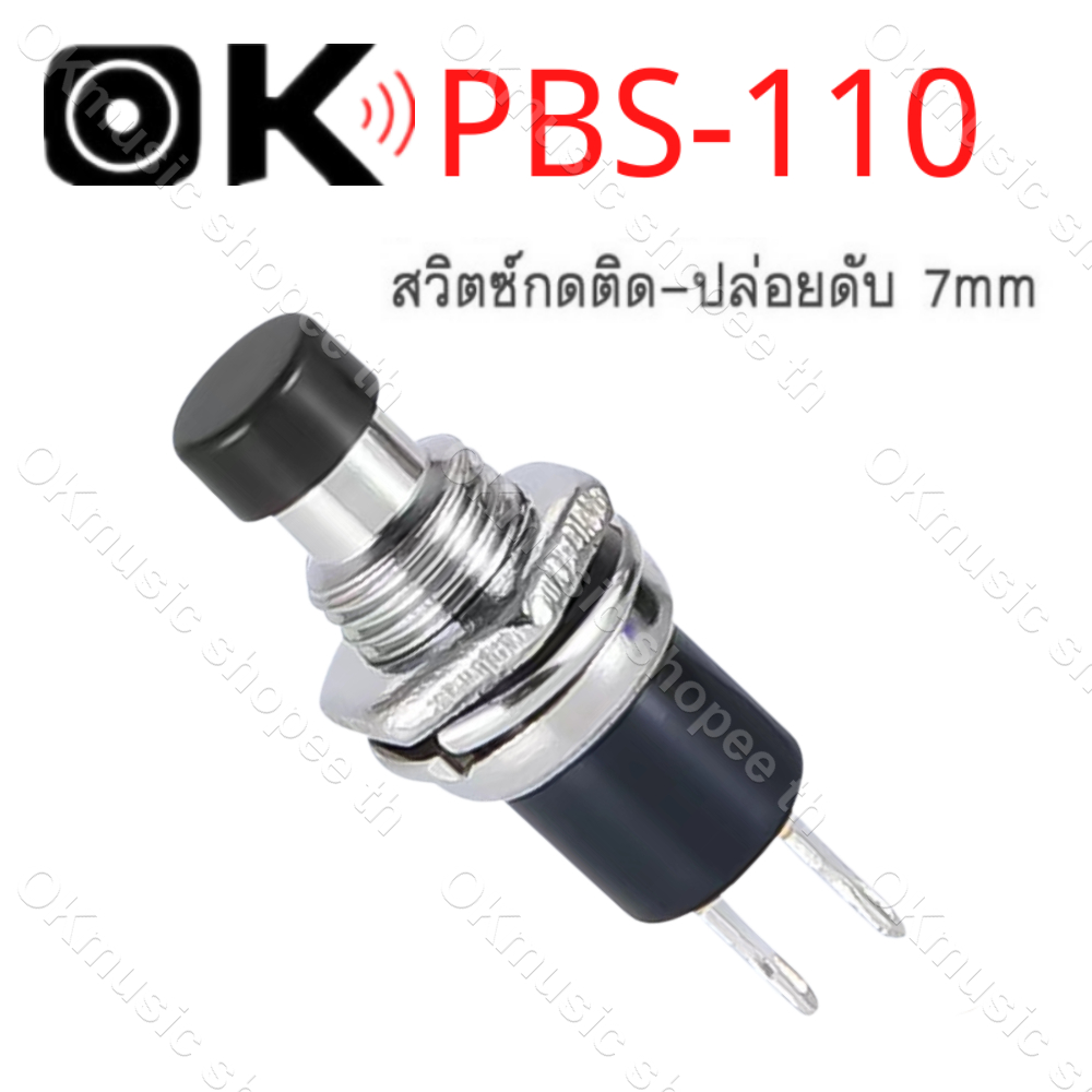 สีดำ 1 ชิ้น ปุ่มกดสวิทช์เปิด / ปิด PBS-110 ขนาด 7 มม.  Reset Switch (กดติด-ปล่อยดับ)