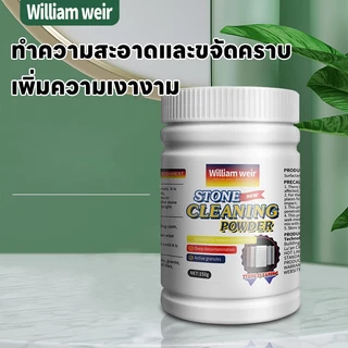 ครีมขัดเงาหิน แว็กซ์ขัดเงาหิน น้ำยาบำรุงรักษาหิน สำหรับหินอ่อน หินธรรมชาติ ขัดเงา แว็กซ์ ขจัดคราบฝังลึก