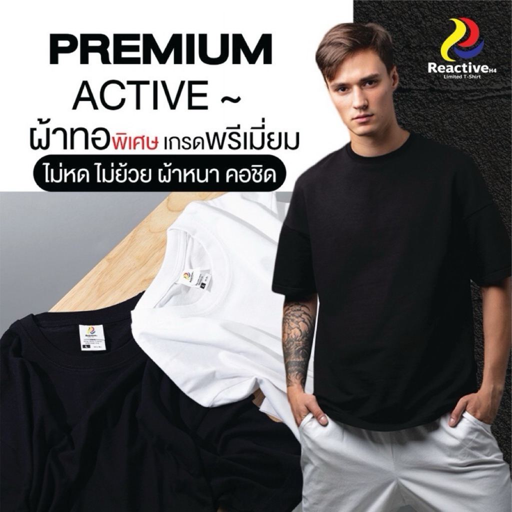 เสื้อยืด ReactiveH4 (ลิขสิทธิ์แท้) ผ้าหนาCottonทอพิเศษ เก่ายาก ทนต่อการซัก เทคนิคสีพิเศษ คอชิดๆสวยๆ