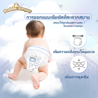 50 ชิ้น แพมเพิสเด็ก นุ่ม ไม่อับ ผ้าอ้อม กางเกง นุ่ม บางเบา เทป เด็ก BABY DIAPER PANTS M/L/XL/XXL/XXXL/4XL ซื้อ 1 แถม 1