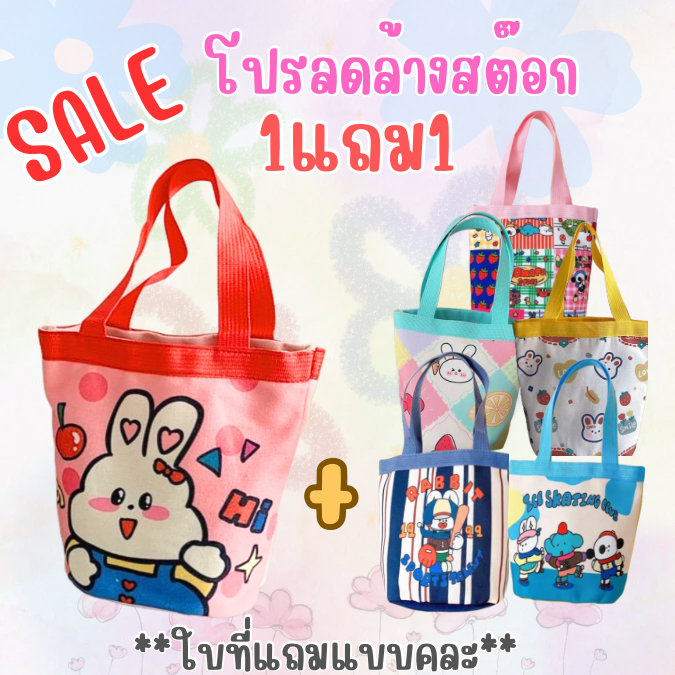 2302 [SAEL] 1แถม1 กระเป๋าทรงถังพิมพ์ลายการ์ตูนน่ารัก  กระเป๋าถืออเนกประสงค์ พร้อมส่งในไทย