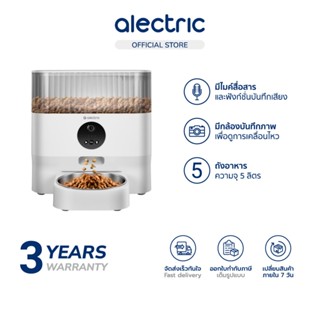 Alectric Smart Pet Feeder เครื่องให้อาหารอัจฉริยะ มีกล้องพร้…