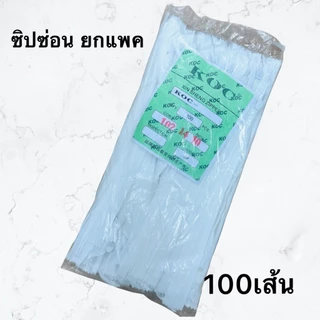 ซิปซ่อน (1แพค มี100 เส้น) ขนาด 10นิ้ว 14นิ้ว 16นิ้ว 18นิ้ว 22นิ้ว ราคาโรงงาน คุณภาพดี สีไม่ตก ซิป TW-A02