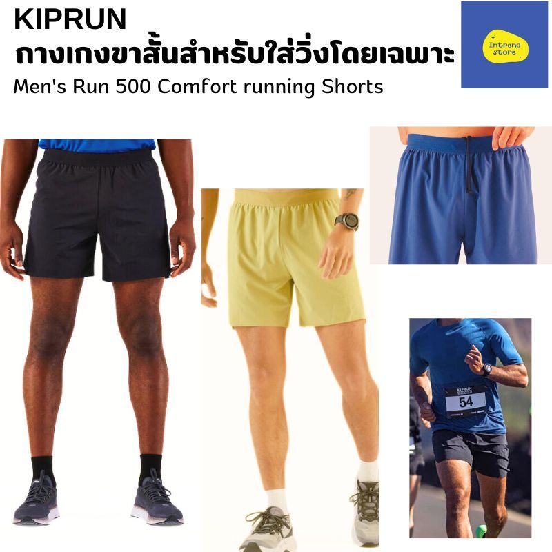 กางเกงวิ่งชาย KIPRUN แห้งไว มีซับในในตัว รุ่น 500 Comfort ของแท้จาก Decathlon
