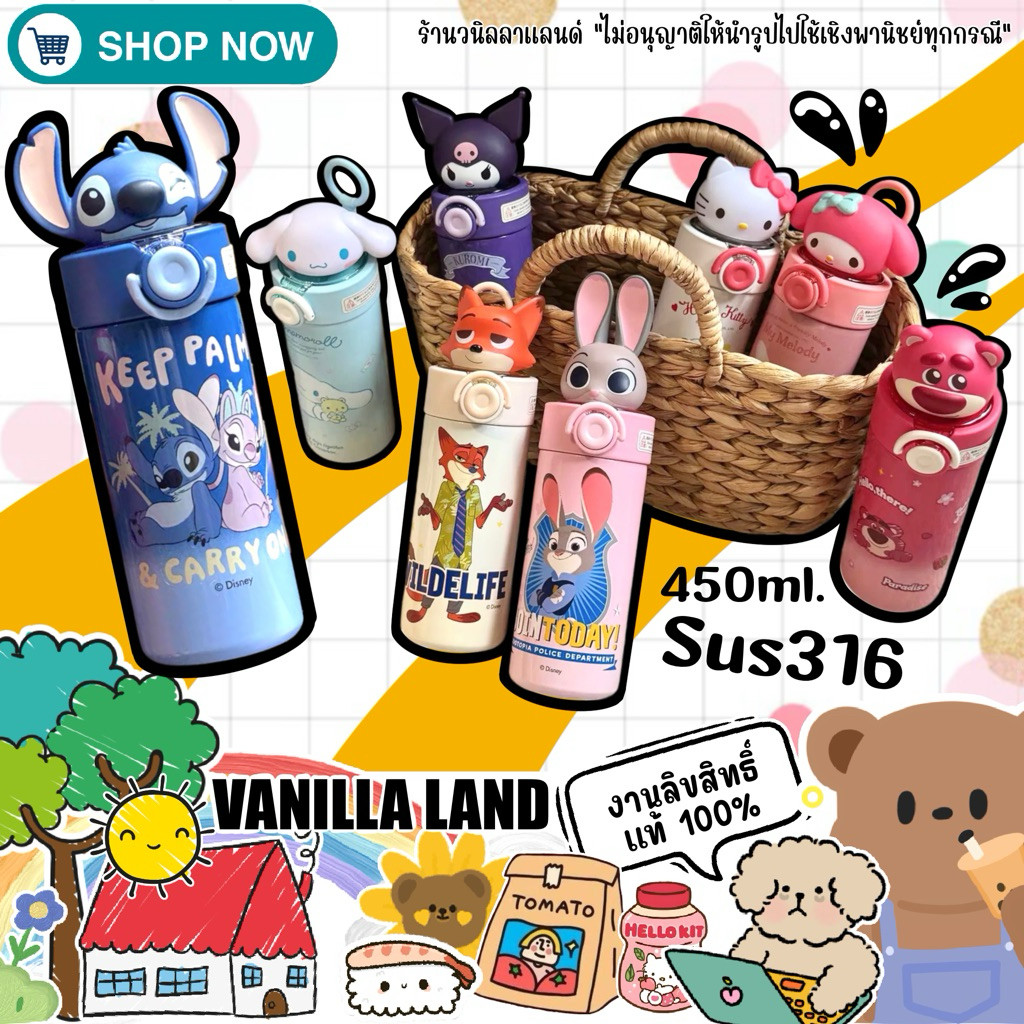 กระบอกน้ำ แก้วน้ำเก็บอุณหภูมิ 450ml. Sus316