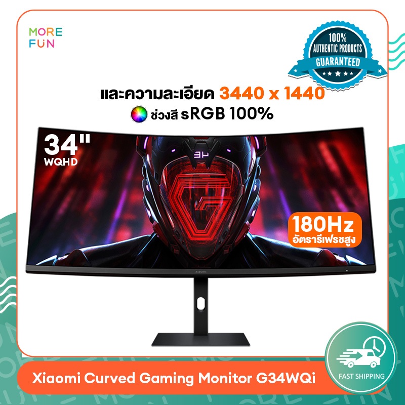 Xiaomi Mi Curved Gaming Monitor G34WQi ความละเอียด 2k 180 Hz จอคอม 34นิ้ว สีตรง sRGB จอคอมประกอบ จอค