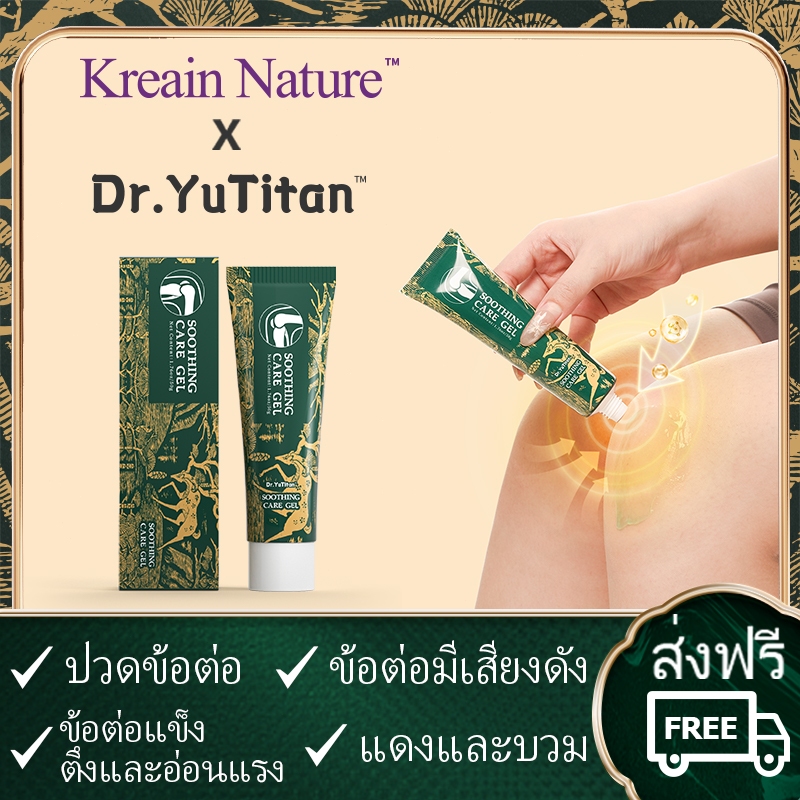 Dr.YuTitan×Kreain Natureเจลนวดเทคโนโลยีเซลล์พืช soothing care gel - รูปที่ 2