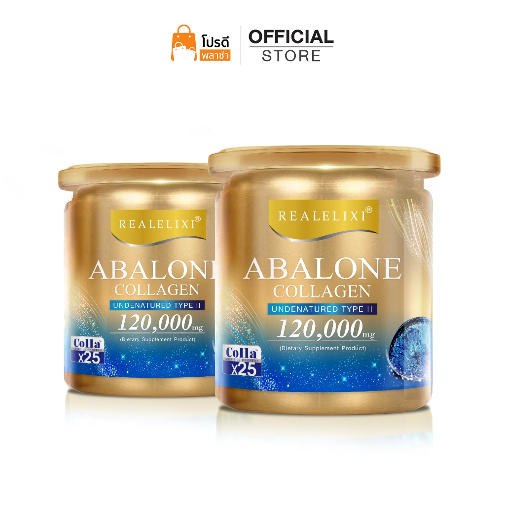 [โปร 2 กระปุก] Abalone Collagen Peptide Plus Undenatured Type II 120 กรัม