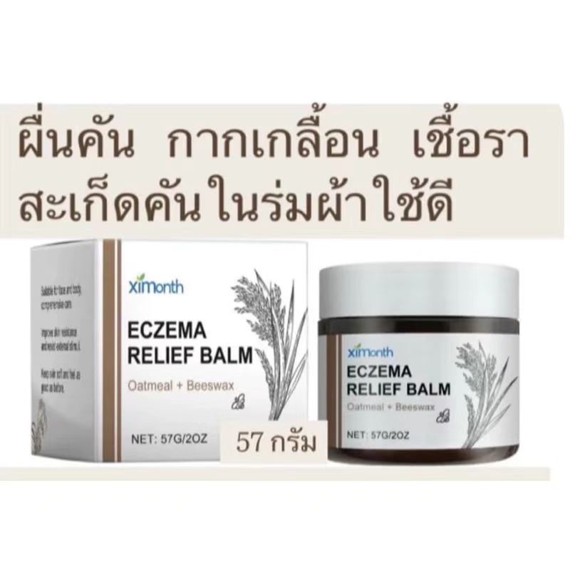 Ximonth Skin Care Cream