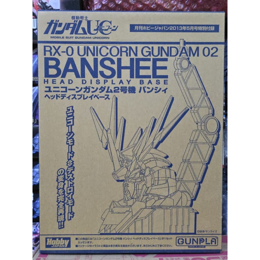 (พร้อมส่ง) 1/35 RX-0 UNICORN GUNDAM 02 BANSHEE HEAD DISPLAY BASE