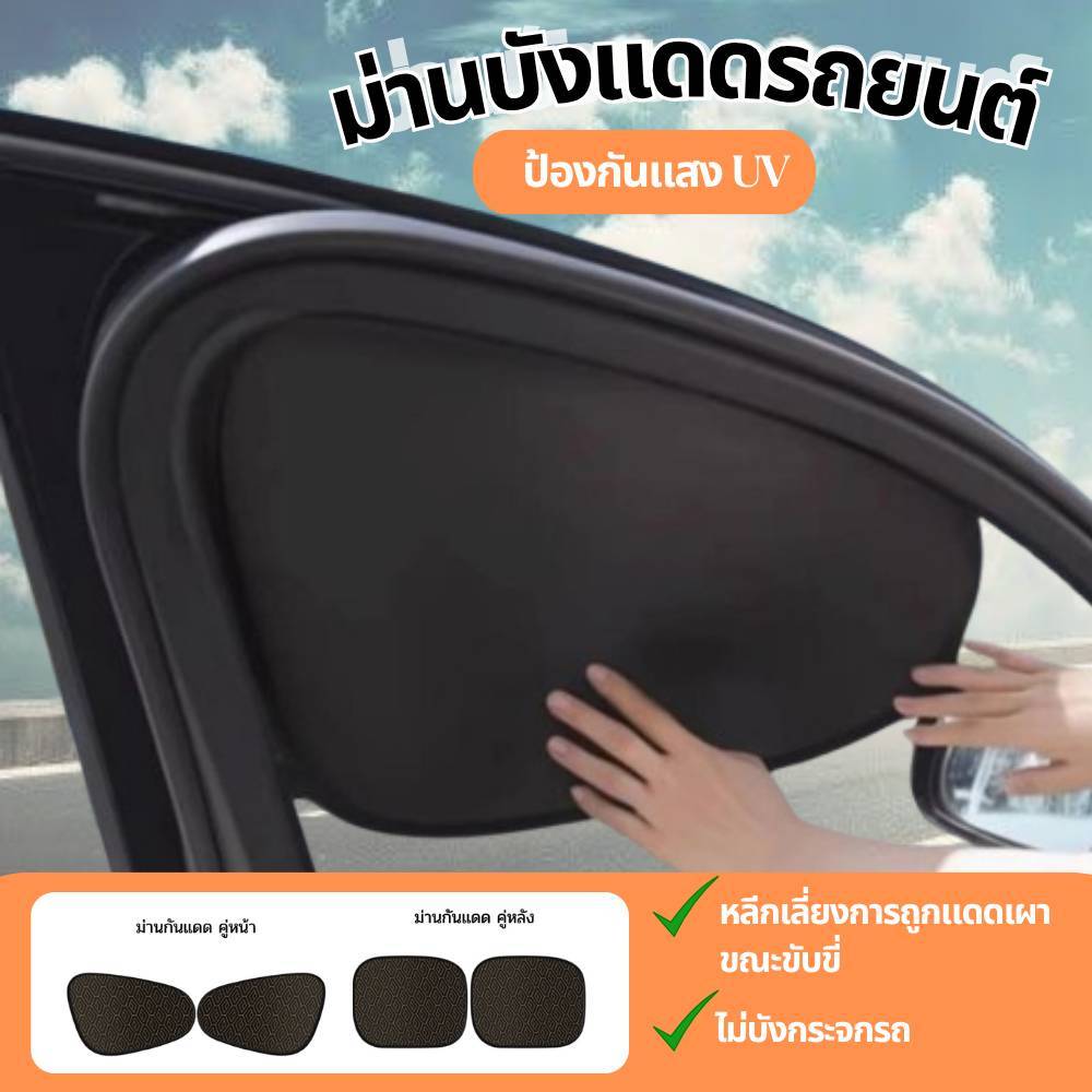 DEMA ม่านบังแดดในรถยนต์ ม่านกันแดด ป้องกันแสงแดด พับเก็บได้ พกพาสะดวก ใช้งานง่าย