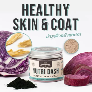 ผงโรยอาหารบำรุงสุขภาพน้องหมา น้องแมว Nutri Dash meal topper Hoya Barkery all natural