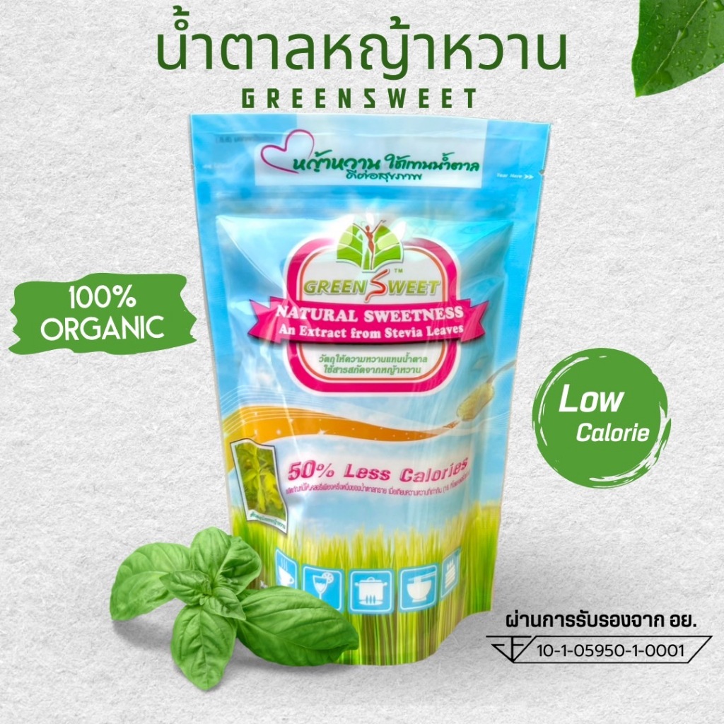 น้ำตาลหญ้าหวาน กรีนสวีท แคลอรี่ต่ำ ธรรมชาติ100% 280 กรัม