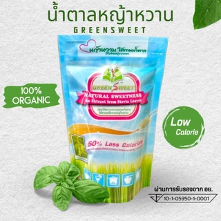 น้ำตาลหญ้าหวาน กรีนสวีท แคลอรี่ต่ำ ธรรมชาติ100% 280 กรัม