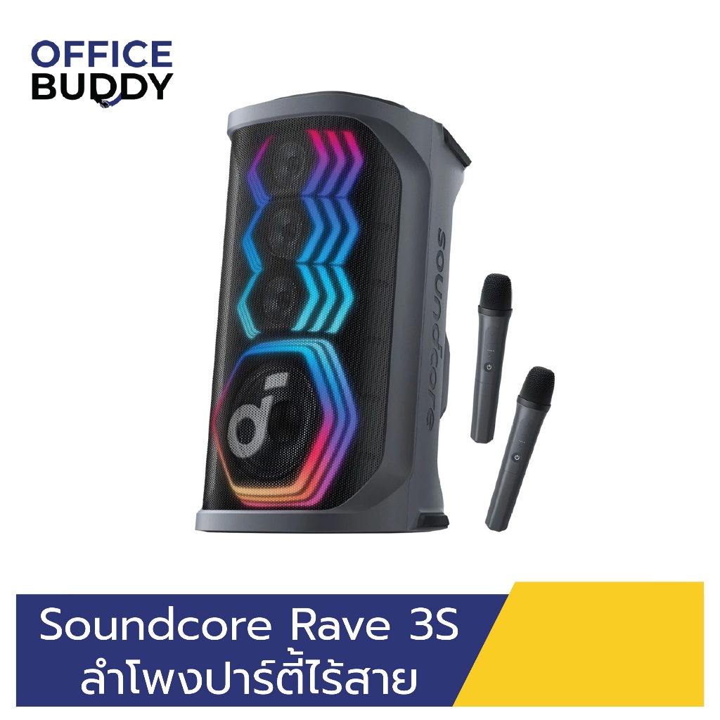 Soundcore by Anker Rave 3S Partybox Karaoke Speaker ฟังก์ชั่นไกด์เสียงร้อง Ai ลำโพงปาร์ตี้ ไร้สายแบบ