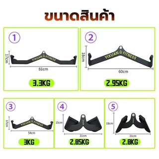 PERDKPAPA ส่งสินค้าจากไทย มือจับเสริม อุปกรณ์เสริมฟิตเนสเครื่องเล่นเคเบิล บาร์สำหรับดึงกล้ามเนื้อหลัง ขายแยกชิ้น