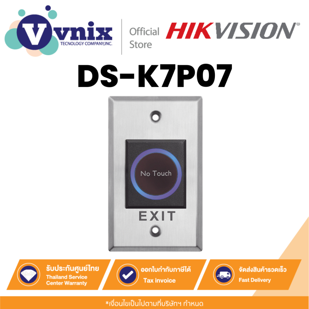 Hikvision DS-K7P07 Exit Button ปุ่มออกแบบไม่ต้องสัมผัส By Vnix Group