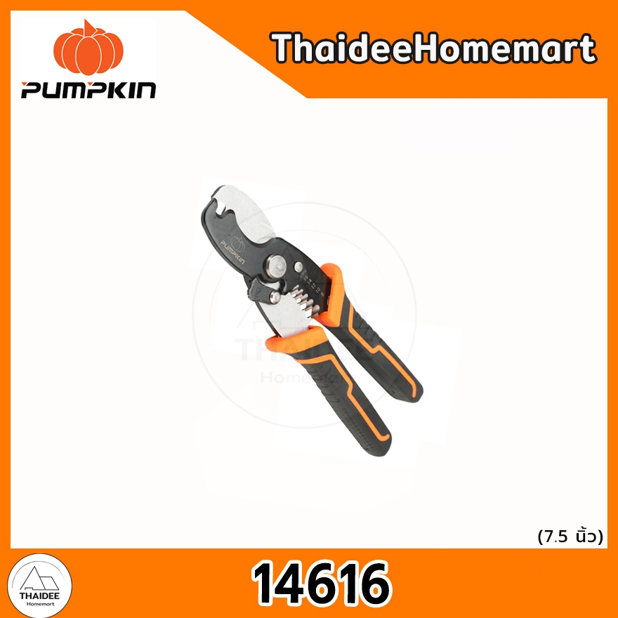 PUMPKIN คีมตัดสายเคเบิ้ล 7.5 นิ้ว PTT-CA175X (14616)