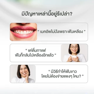 ดาร์ลี่ ยาสีฟัน ออลล์ ชายนี่ ไวท์ สุพรีม เอนไซม์ 120 กรัม