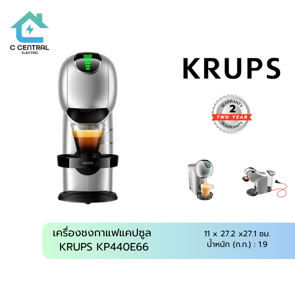 KRUPS เครื่องชงกาแฟชนิดแคปซูล Genio S Touch รุ่น KP440E66 ขนาด 0.8 ลิตร สีเงิน