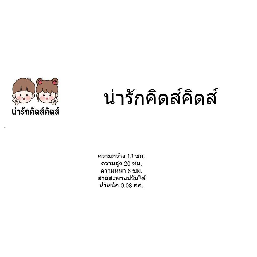 กระเป๋าสะพายเด็ก กระเป๋าเป้เด็ก พิมพ์ลายตัวอักษร สายสะพายปรับได้ พกพาสะดวก รูปที่ 8