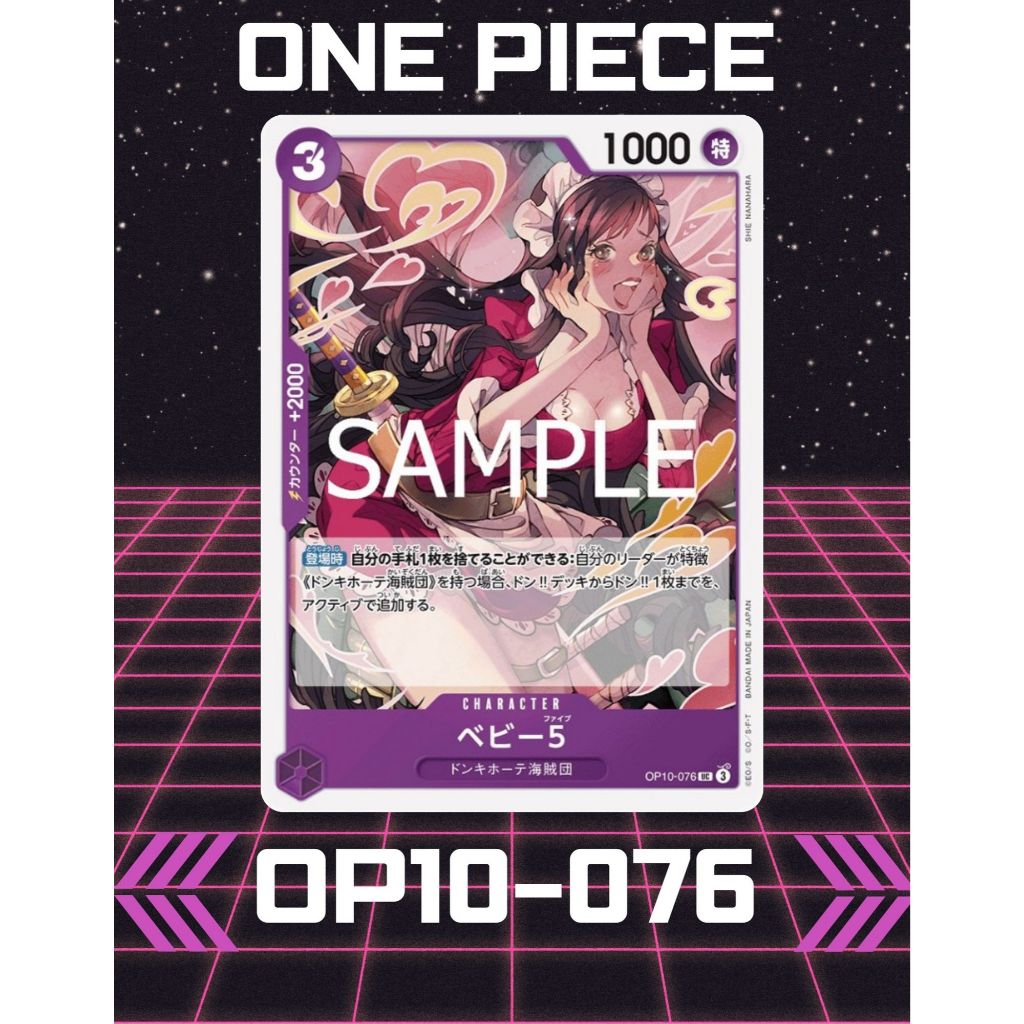 (OP10-076) One Piece card game – Baby 5  การ์ดเกมส์วันพีซ